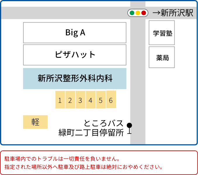 駐車場案内